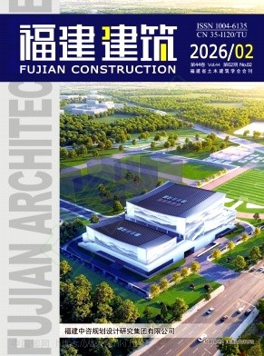 福建建筑